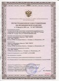 Дэнас официальный сайт denasdoctor.ru ЧЭНС-01-Скэнар в Якутске купить