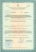 Дэнас официальный сайт denasdoctor.ru ЧЭНС-01-Скэнар в Якутске купить