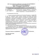 Диадэнс Космо в Якутске купить Дэнас официальный сайт denasdoctor.ru 