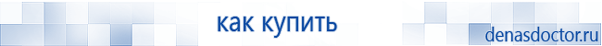 Выносные электроды для аппаратов Скэнар в Якутске купить