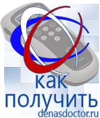 Дэнас официальный сайт denasdoctor.ru Выносные электроды для аппаратов Скэнар в Якутске
