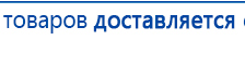 Ароматизатор воздуха Wi-Fi MX-100 - до 100 м2 купить в Якутске, Ароматизаторы воздуха купить в Якутске, Дэнас официальный сайт denasdoctor.ru