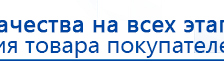 Ладос  купить в Якутске, Аппараты Дэнас купить в Якутске, Дэнас официальный сайт denasdoctor.ru