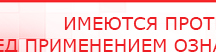 купить Рофэс  - Аппарат Рофэс (Rofes) Дэнас официальный сайт denasdoctor.ru в Якутске