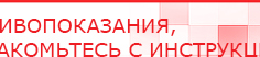 купить Пояс электрод - Выносные электроды Дэнас официальный сайт denasdoctor.ru в Якутске
