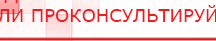 купить Комплект массажных электродов - Электроды Дэнас Дэнас официальный сайт denasdoctor.ru в Якутске